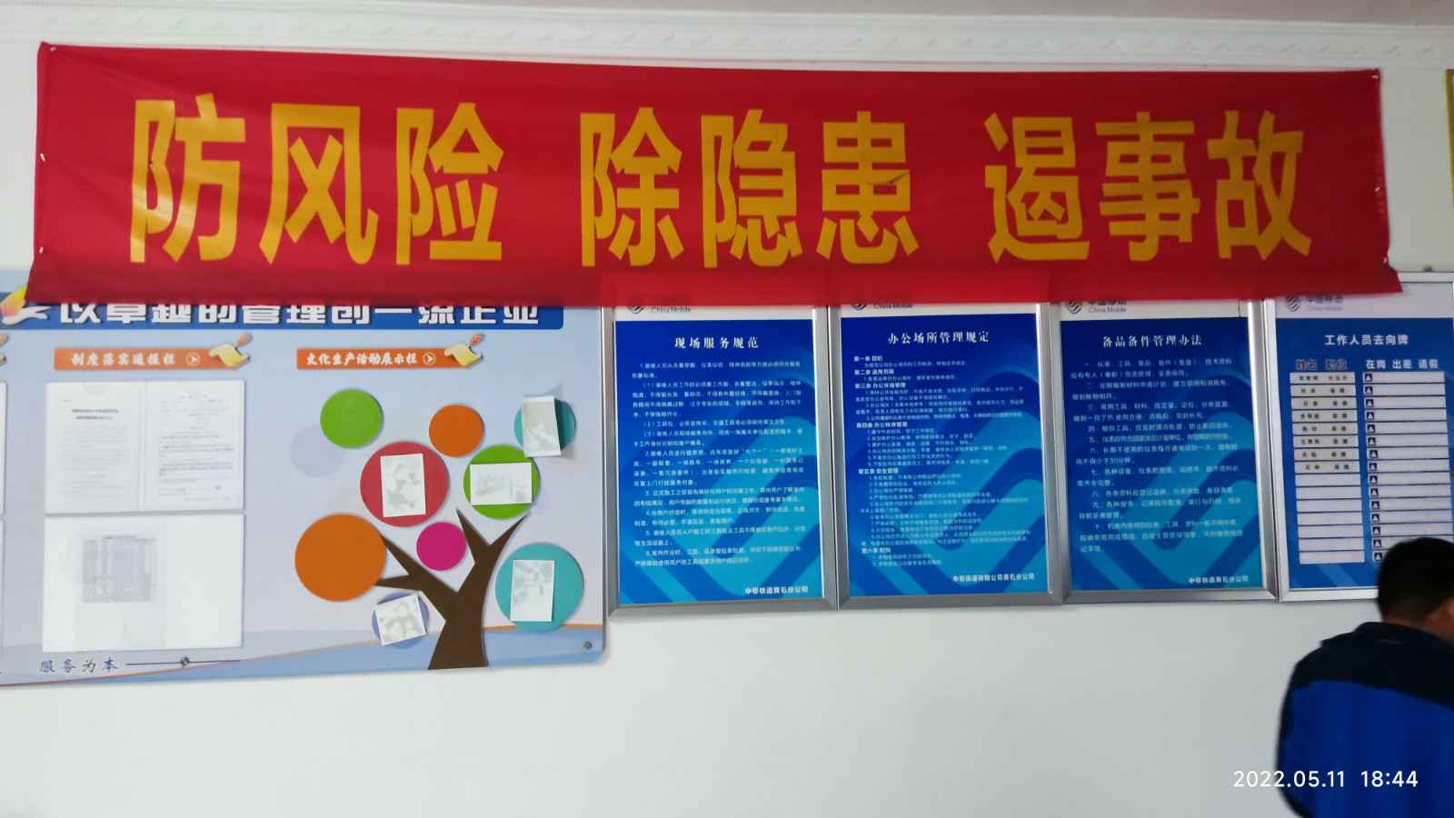 贵阳张伟企业形象推广有限公司为中移铁通有限公司安全用电培训